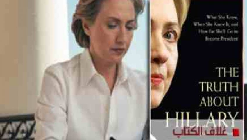هيلاري في كتابها: أردوغان رجل سياسي قوي  